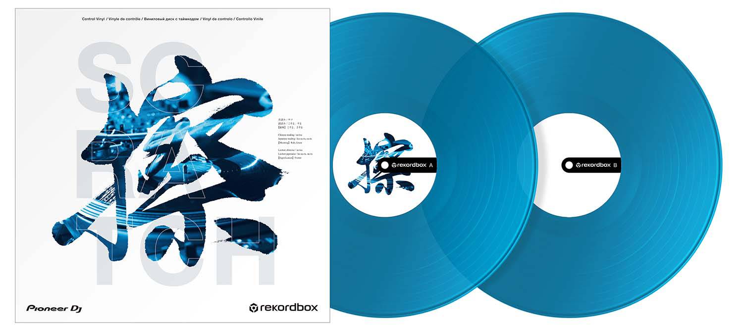 Pioneer DJ RB-VD2-CB Set of 2 Rekordbox Control Vinyl - Clear Blue - Hollywood DJ