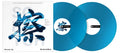 Pioneer DJ RB-VD2-CB Set of 2 Rekordbox Control Vinyl - Clear Blue - Hollywood DJ