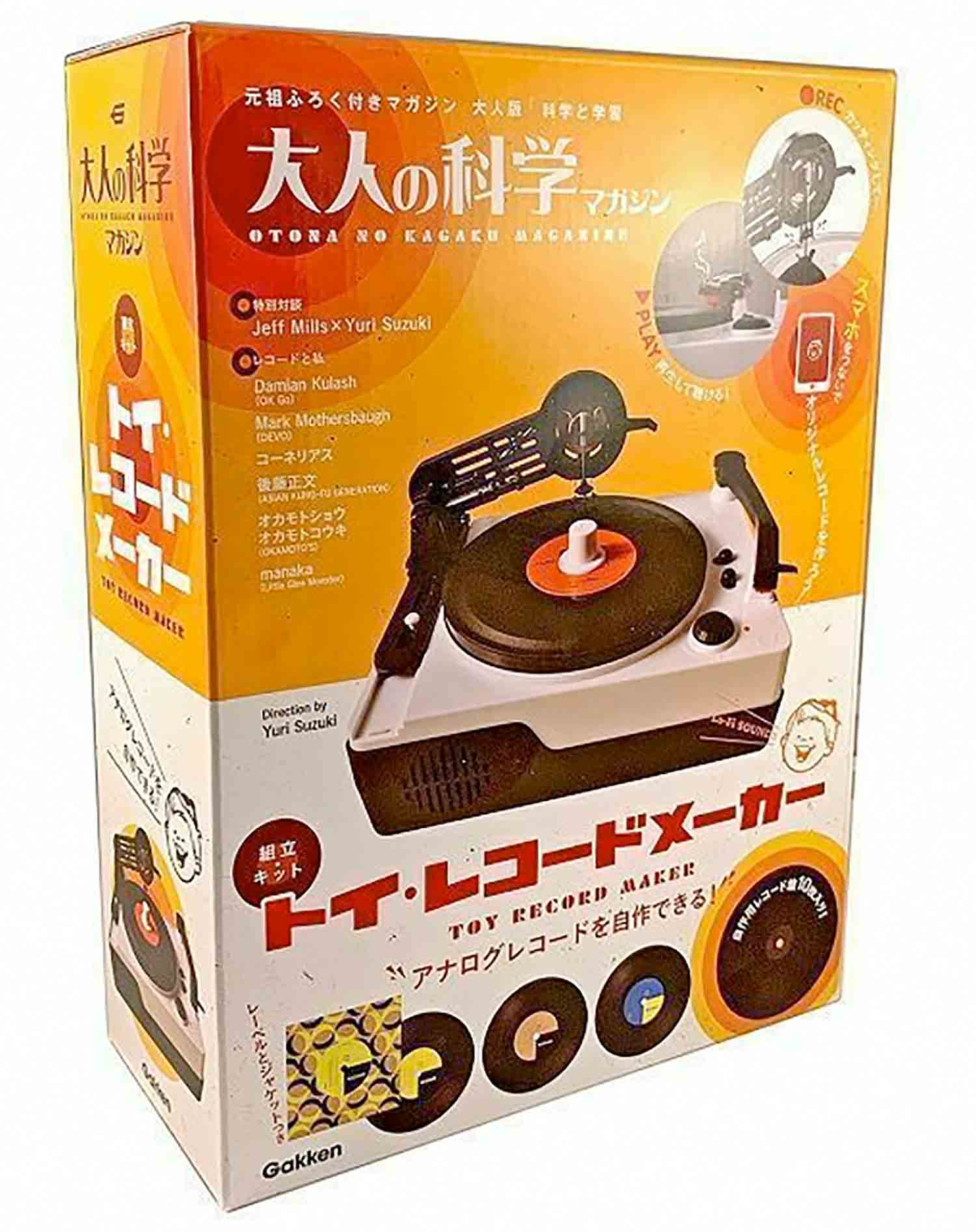 Stokyo Gakken Toy Record Maker Kit - Hollywood DJ